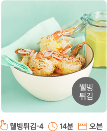 민트 색상 배경 위로 흰색 그릇이 놓여져 있습니다. 그릇 안에는 코코넛 새우튀김이 담겨져 있습니다. 그릇에는 민트색 냅킨이 바닥에 놓여져 있으며, 그 위에 코코넛새우튀김이 담겨져 있습니다. 코코넛새우튀김은 동그랗게 튀겨져 있으며, 꼬리쪽만 살짝나와있습니다. 그 오른쪽 뒤로는 유리병에 오렌지 주스가 담겨져 있습니다. 화면의 오른쪽 하단에는 회색 원안에 “웰빙튀김”이라고 적혀져 있습니다.