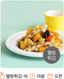 민트 색상 배경 위로 흰색 접시가 놓여져 있습니다. 접시 위에는 파인애플과 채소와 함께 탕수육이 올려져 있습니다. 탕수육은 소스가 뿌려진 상태로 가지런히 담겨져 있습니다. 접시 뒤로는 노란색의 머그컵이 놓여져 있으며, 화면의 오른쪽 하단에는 회색 원안에 “웰빙튀김”이라고 적혀져 있습니다.