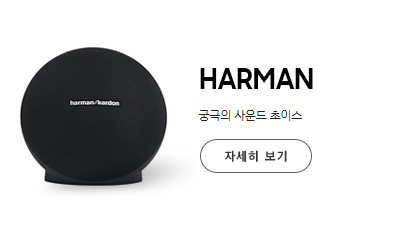 Harman 이벤트 페이지로 이동