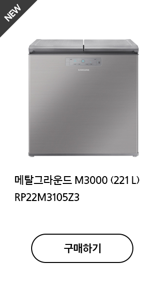 메탈그라운드 M3000 (221 L) RP22M3105Z3 Fine Silver 구매하기