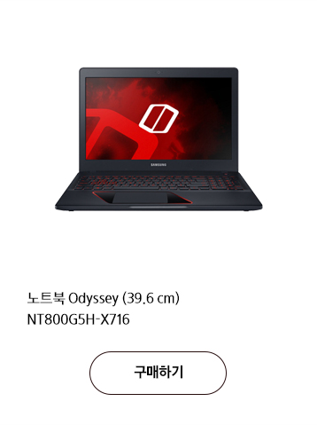 노트북 Odyssey (39.6 cm) NT800G5H-X716 구매하기