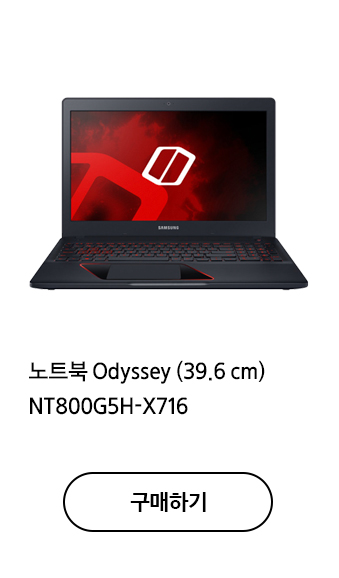 노트북 Odyssey (39.6 cm) NT800G5H-X716 구매하기