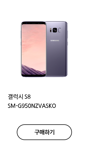 갤럭시 S8 SM-G950NZVASKO 구매하기